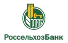 Банк Россельхозбанк в Тополевом (Ростовская обл.)